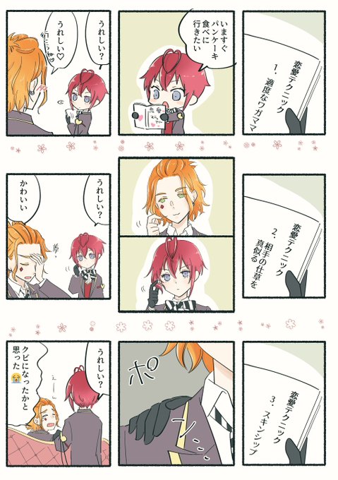 ♦🌹(恋愛マニュアル徹底活用編) 