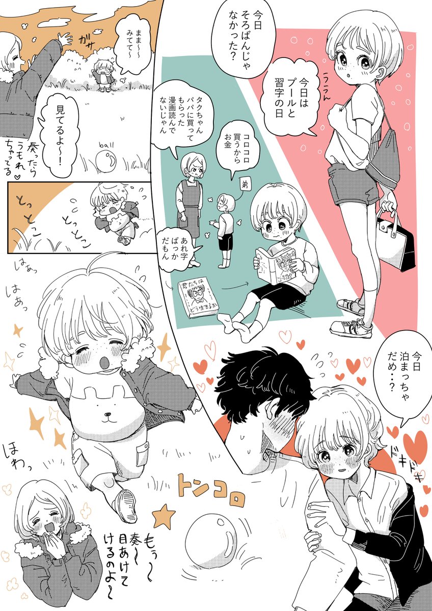 これは昔描いたともかな幼少期(と成長してるのも少し) 