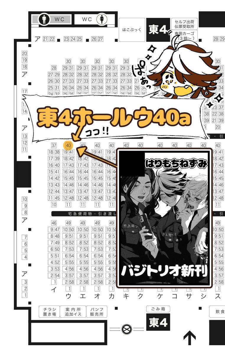 02月12日(東京)【TOKYO FES Feb.2023】
TOKYO罹破維武 13【東4ホール ウ40a】にてスペース頂きました〜!バジトリオ新刊の予定です。よろしくお願いします!🐺🐯❄️