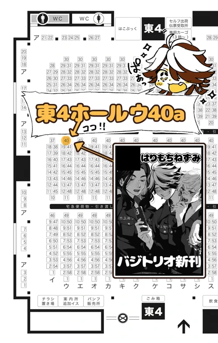02月12日(東京)【TOKYO FES Feb.2023】
TOKYO罹破維武 13【東4ホール ウ40a】にてスペース頂きました〜!バジトリオ新刊の予定です。よろしくお願いします!🐺🐯❄️ 