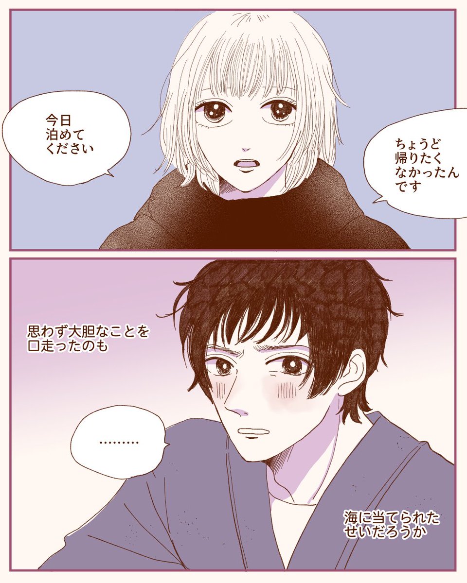 海にいたら会社の上司に自殺を疑われた2/2 https://t.co/ZcsA8elP1R