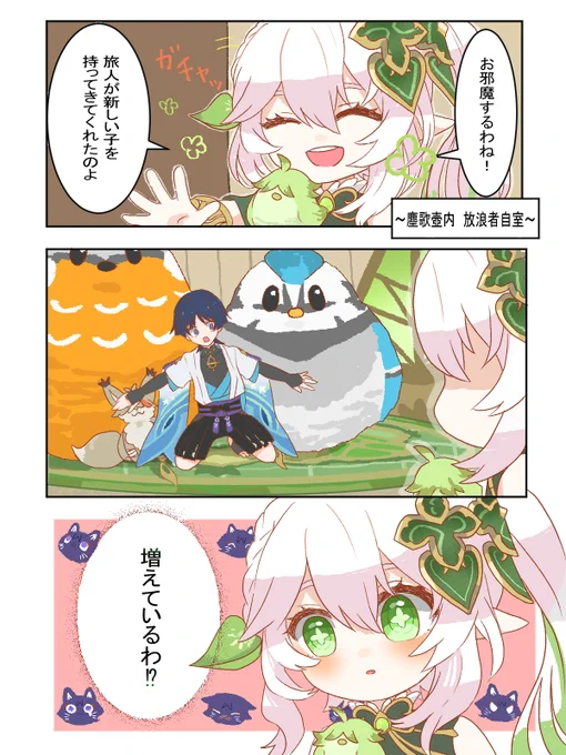 ぬいは増殖する
#放浪者 #スカナヒ #scarahida 