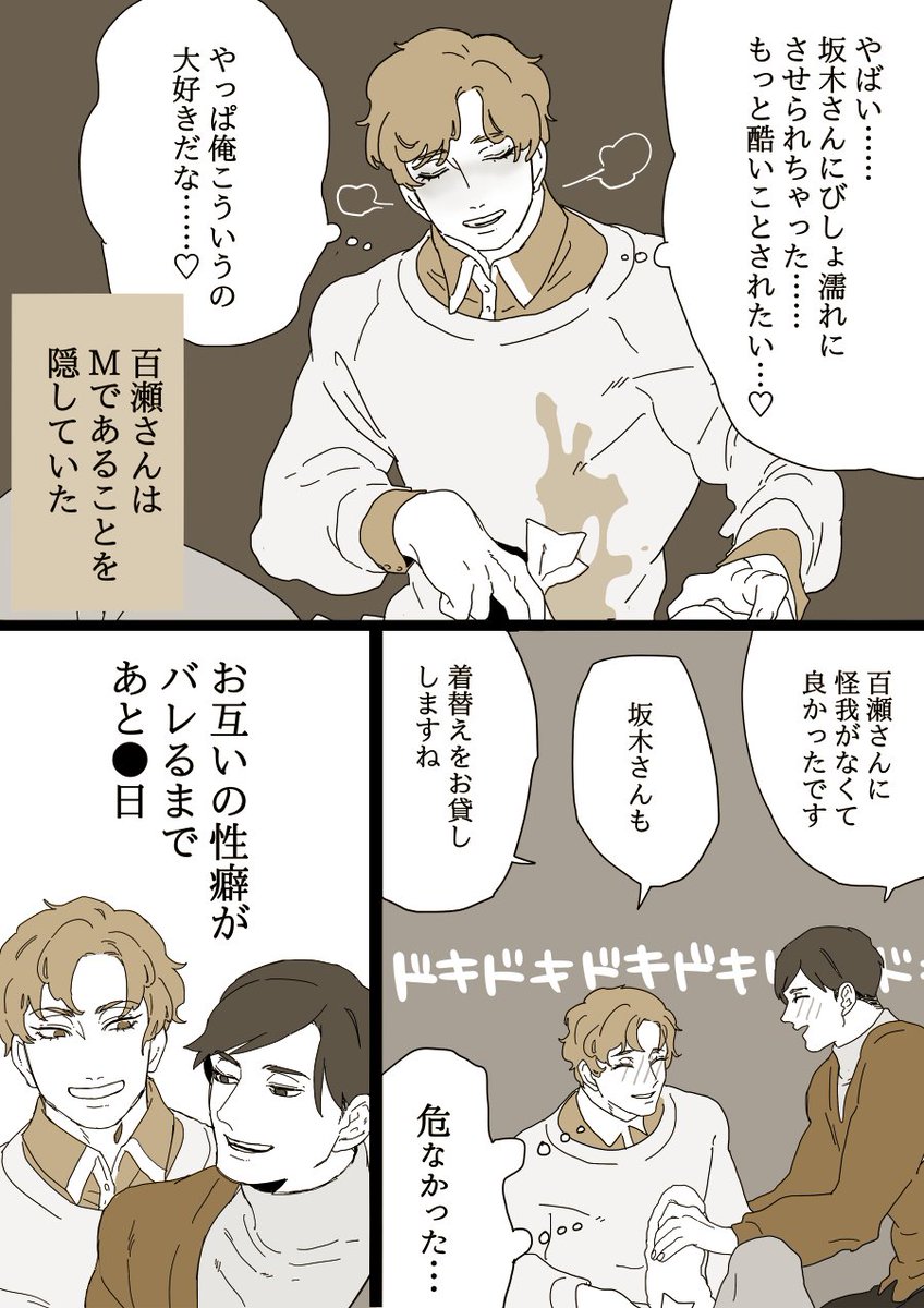 ムッツリのSMです。 