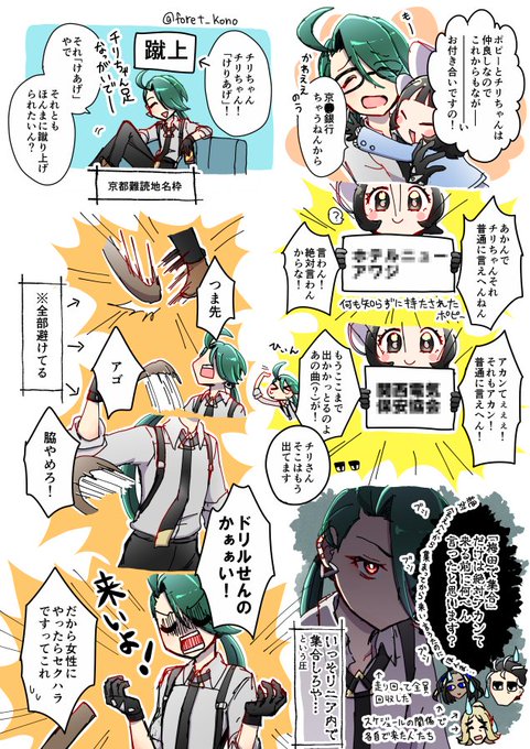 関西ネタチリちゃん4
チリちゃんの足もながーーーーーーーいよな 