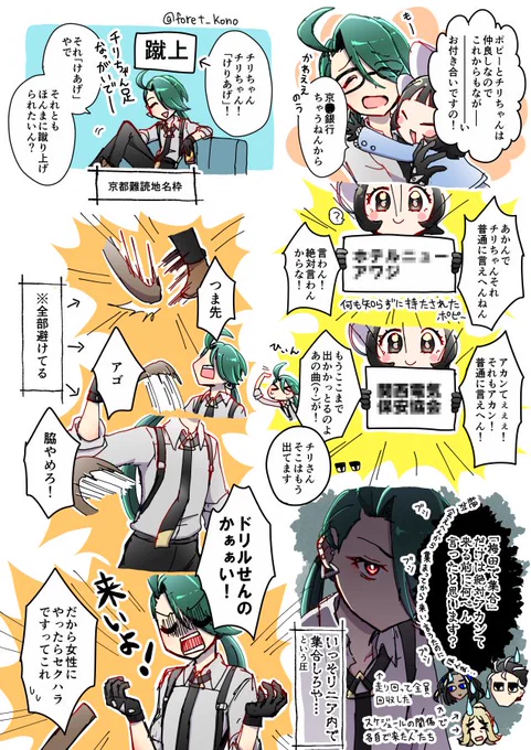 関西ネタチリちゃん4
チリちゃんの足もながーーーーーーーいよな 