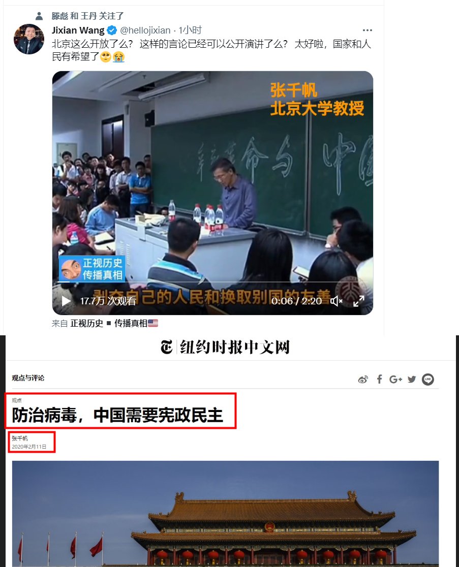 dakang999's tweet photo. 张千帆，这种无脑美吹，还有人吹捧呢？2020年2月初，中国武汉刚爆发疫情，张千帆给纽约时报写稿，吹“防��病毒，中国需要宪政民主”，很快美国就用染疫并死去百万人，打了张千帆的脸。张千帆、许章润这种美吹，如果要脸的话，活不到现在的，都被自已和美国气死了🤣🤣🤣🤣🤣🤣🤣 https://t.co/mcaKKIJkcK