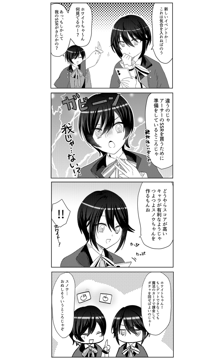 新イベと双子先生 