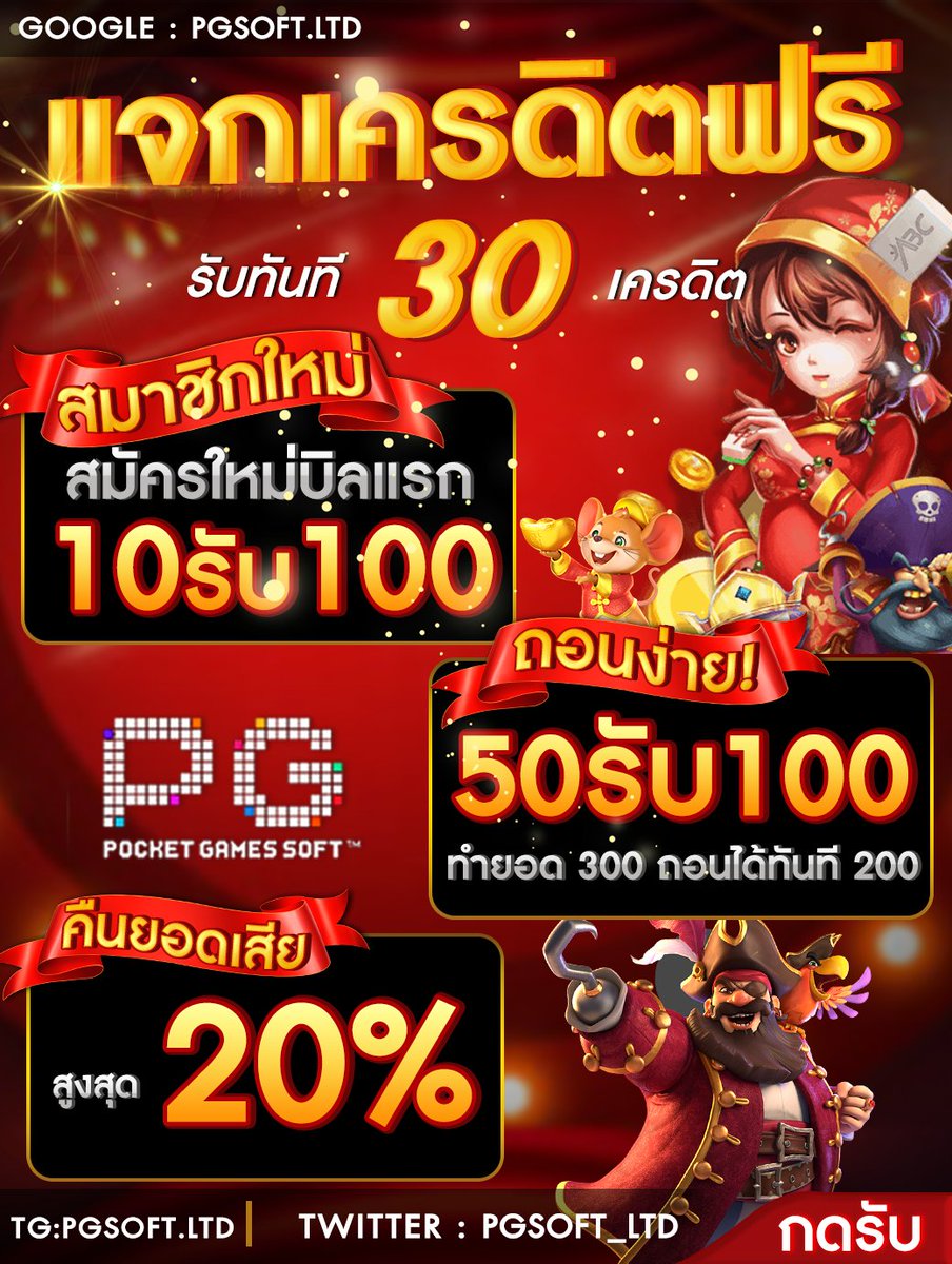 PGWorld6's tweet photo. ซินเจียยู่อี่ มีโค้ดมาให้

รีทวีต + หัวใจ + ติดตาม ก่อนเติม

🤑TJC9-9161-9999

เติมที่ https://t.co/62nhmBpGIR

รับไม่ทัน รับเพิ่มได้ที่ : https://t.co/NwjxGVVhRS

#PGSOFTLTD #เครดิตฟรีไม่ต้องฝากไม่ต้องแชร์ #เครดิตฟรี #เครดิตฟรีล่าสุด https://t.co/zIrscD1j28