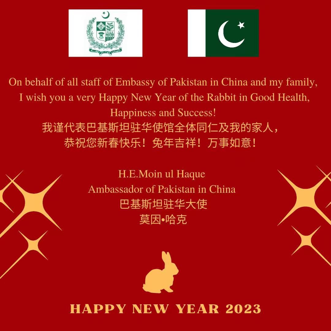 AmbMoinHaque's tweet photo. As we approach #YearOfRabbit,we at @PakinChina_ extend warm greetings &amp; best wishes for peace, health,success and prosperity to our Chinese friends all over the world.
春节快乐

@BBhuttoZardari @HinaRKhar @PkPublicDiplo @AmbNong @SpokespersonCHN @ForeignOfficePk @LiuXininBeijing https://t.co/4XimHkM08C
