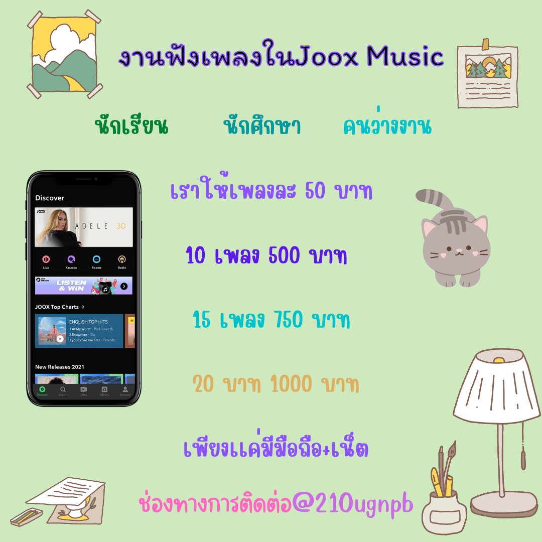 phe81078880's tweet photo. สวัสดีค่ะ น้องอภิชญามีงานมาเเนะนำ
งานฟังเพลงในjoox music เพลงได้เงินแน่นอน แค่มีโทรศัพท์+กับอินเทอร์เน็ต
❌ ไม่ใช่พนัน
❌ ไม่ใช่ลูกโซ่
❌ ไม่มีค่าสอน
❣️ ทำได้ตลอด24ชม
#เสื้อผ้ามือสอง #เสื้อผ้าส่งต่อ #หารายได้เสริม #หางานออนไลน์  #หางานพาร์ทไทม์  #ส่งใจให้ชินจัง #กพ65 #ออฟกัน https://t.co/tmJ0R5nXlz