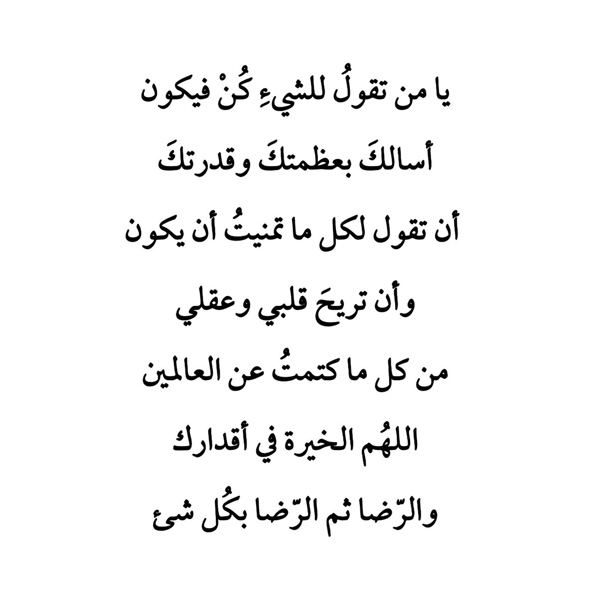 #اللهم_آمين #مساء_الخير 🍂