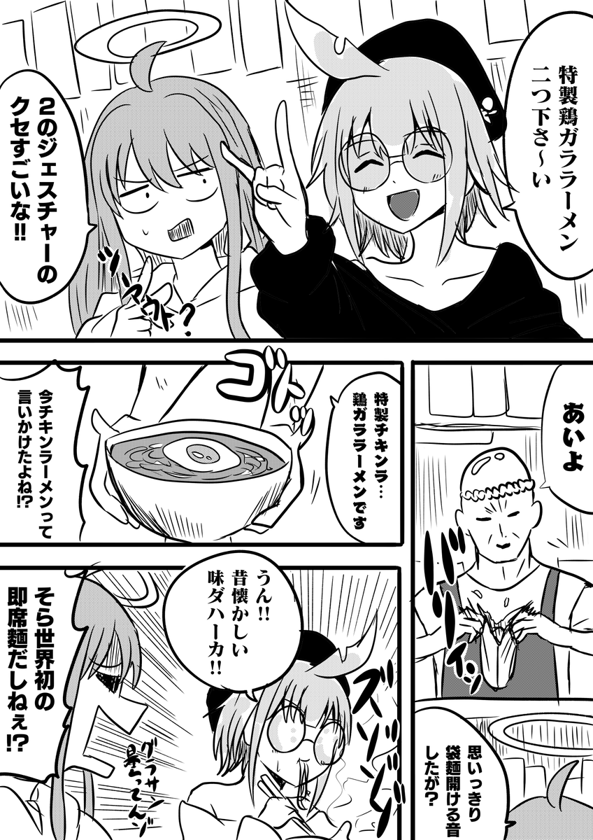 バルバロスとラーメン

#邪道バース
#シャドウバース 