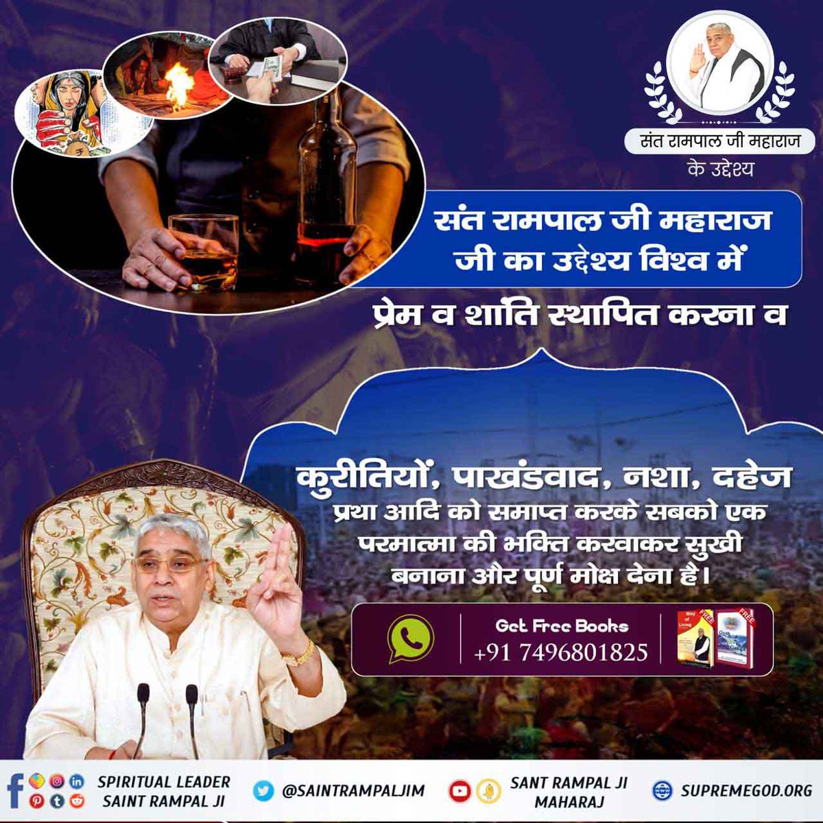 The aim of Sant Rampal Ji Maharaj is to make India drug free.
He says alcohol and other intoxicants apart from being social evils are a detriment in the path of worship. 
#AimOfSantRampalJi