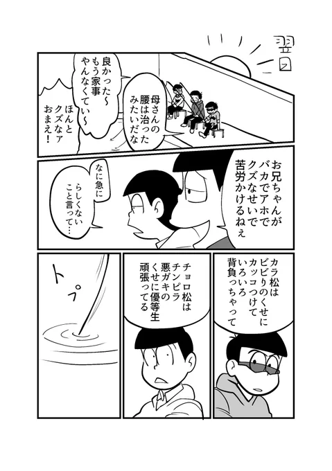 p.11〜12 