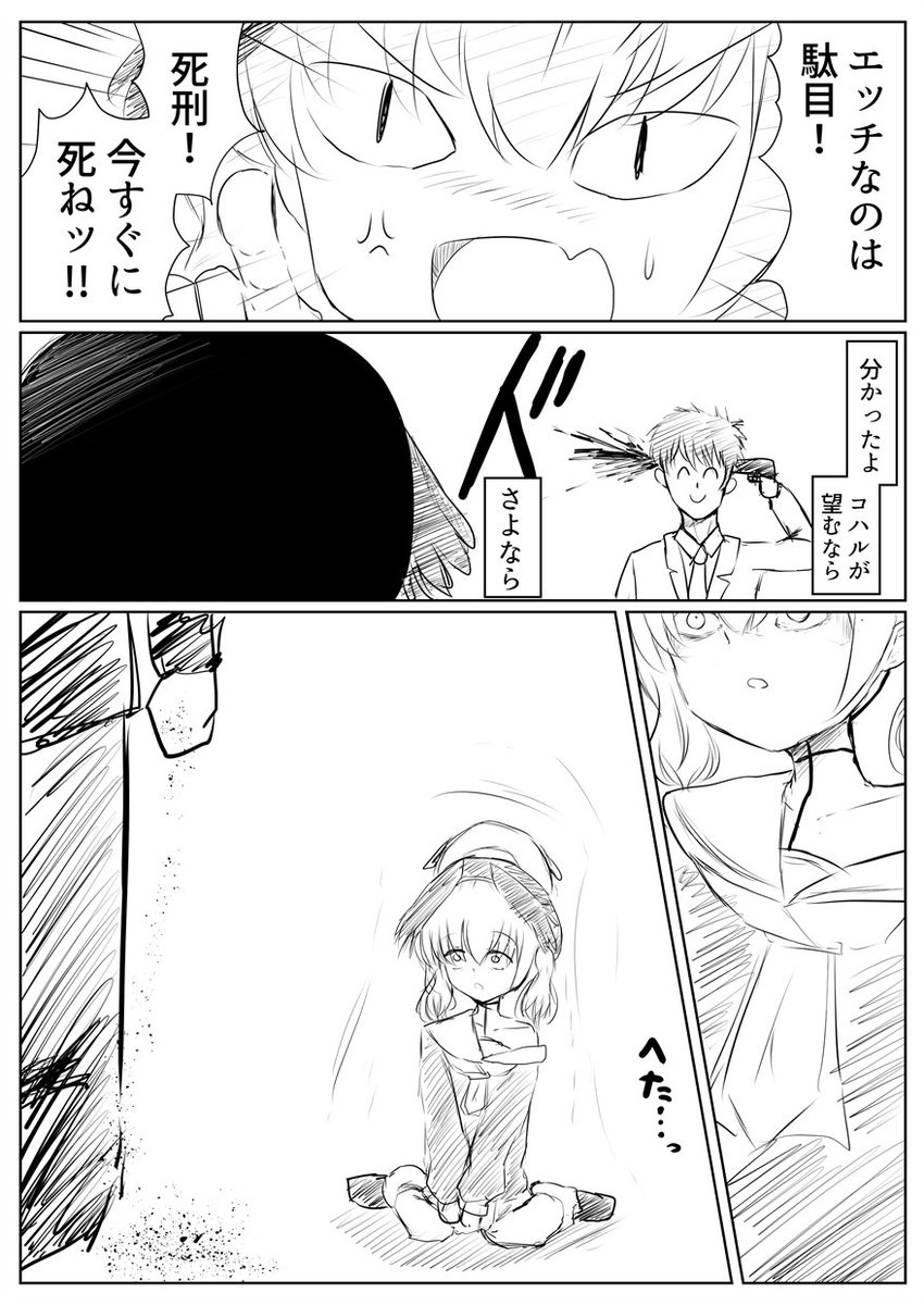 【閲覧注意】
だってコハルがえっちなのは死刑って言うから……。 