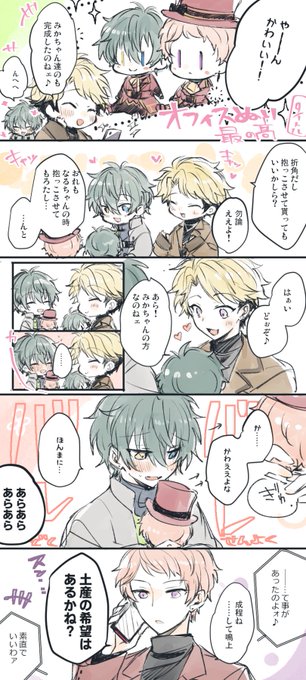 これはあのぬいほんと可愛いので独占欲がもきゅ…てなる宗みかのみかちゃの妄想 付き合い長いので独占欲あるのにもすぐ気づいちゃうとかわいいね…☺️🍬 