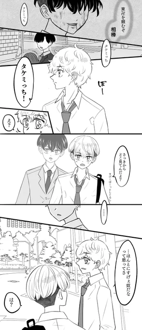お付き合いしてるふゆタケ❄️🎍 