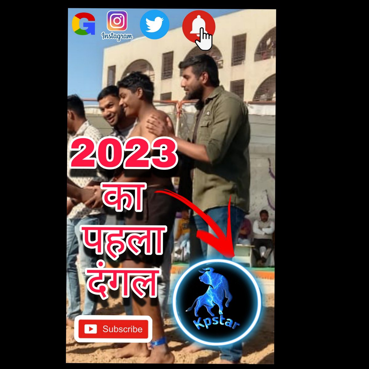 Kpstar5's tweet photo. #kpstar #केपस्टार #केपीस्टार Rj Wrestler https://t.co/HEq4wqievG