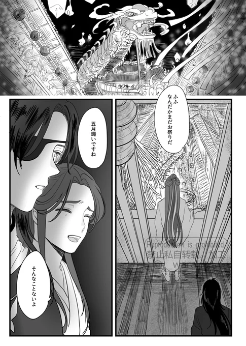 サンプル!40ページほどです。
以前オンリーで展示した「蝶の夢」の続きに当たりますが個々でも読めます 