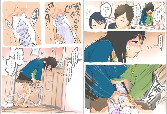 自宅で掃除機におかされてしまうお話 6 