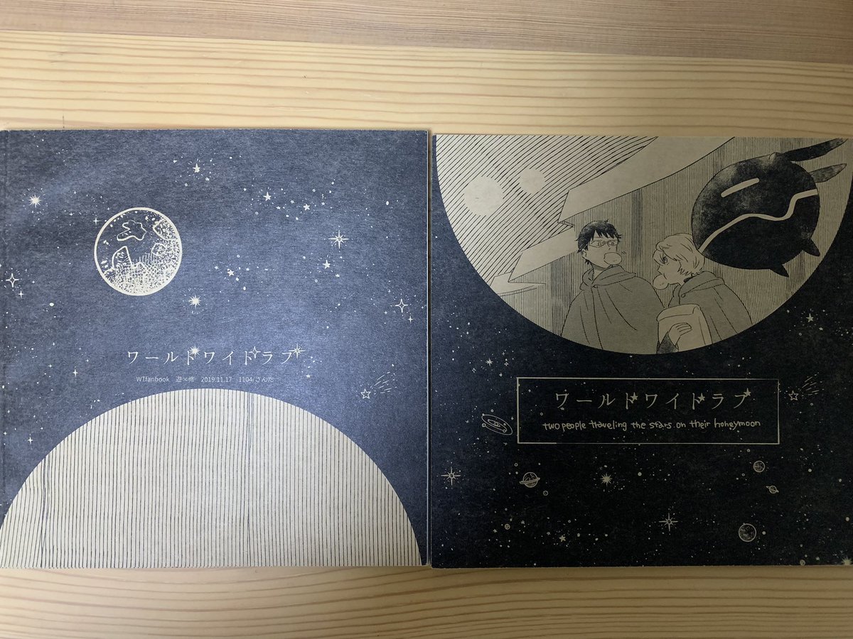 再録本にも入れた遊修の本なんですけど、クラフト紙にスミで一色刷りの割にかわいくできて好きな本だった 正方形本はやっぱりかわいい 