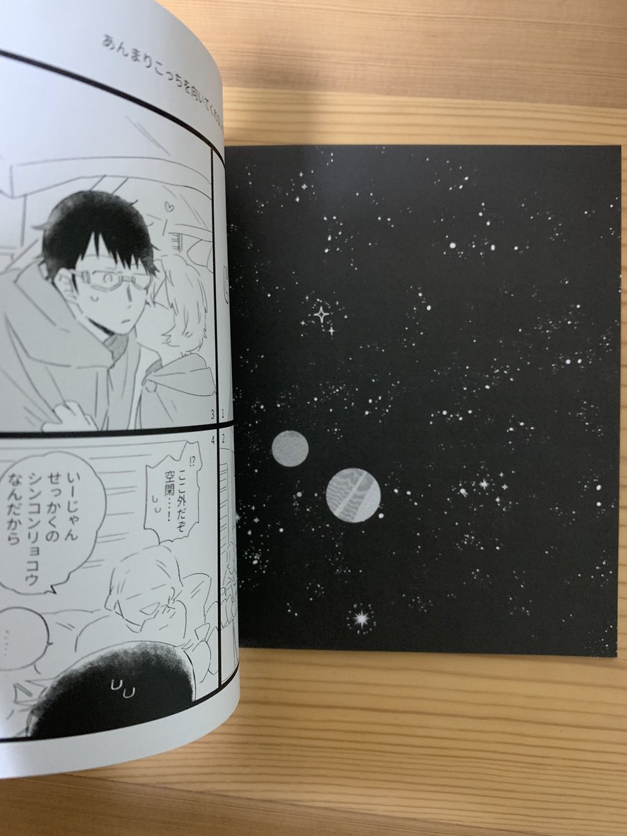 再録本にも入れた遊修の本なんですけど、クラフト紙にスミで一色刷りの割にかわいくできて好きな本だった 正方形本はやっぱりかわいい 
