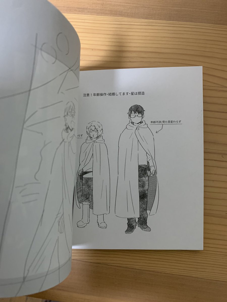 再録本にも入れた遊修の本なんですけど、クラフト紙にスミで一色刷りの割にかわいくできて好きな本だった 正方形本はやっぱりかわいい 