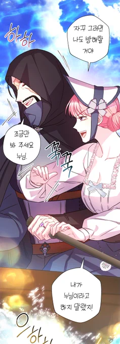 ❤아무튼 로판 맞습니다💜
🖋✉ 58화 ✉🖋

업데이트 알림이 늦었네요😂이번화도 재미있게 봐주세요!

kr- 아무튼 로판 맞습니다
https://t.co/sbFwsz1Vba
US- Another Typical Fantasy Romance
https://t.co/sHCskgxxiT 