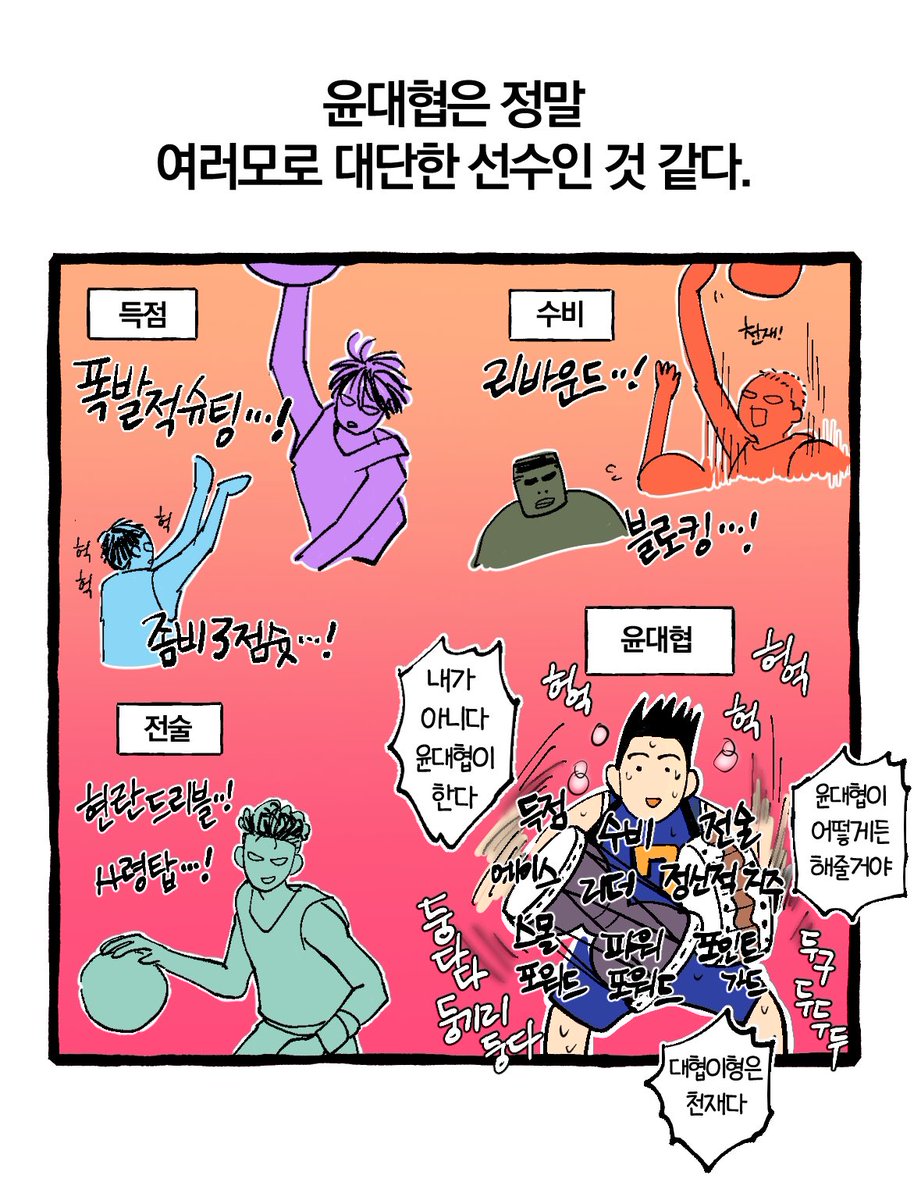 윤대협