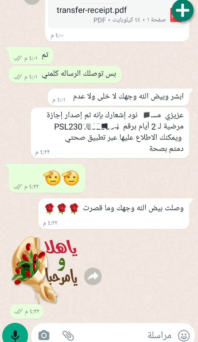 سكليف  أعذار طبيه 
جهز شغلك 
15 دقيقة بيكون عذرك عندك 
توصلك رساله ع الجوال من صحتي 
تحمل العذر بنفسك من تطبيق صحتي 
أرسل وأزهل 
wa.me/+966590776738

#سكليف