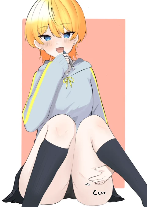 ご褒美だよ〜 