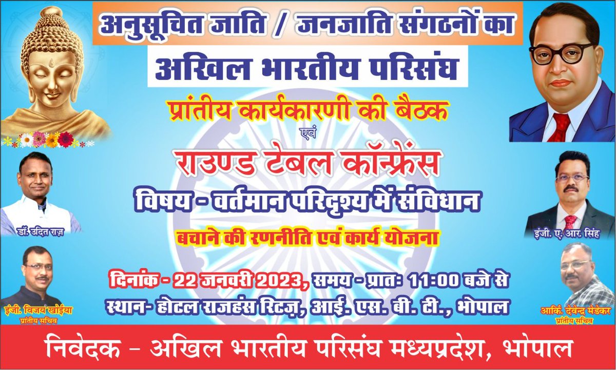 भोपाल, मध्यप्रदेश