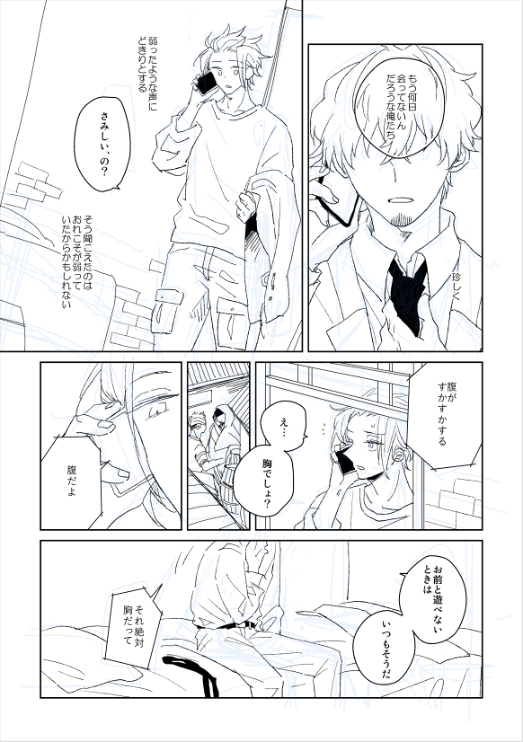 つづき えっち 