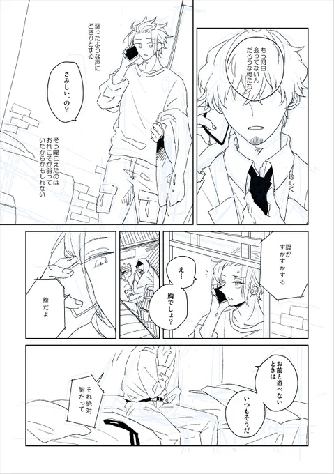 つづき えっち 