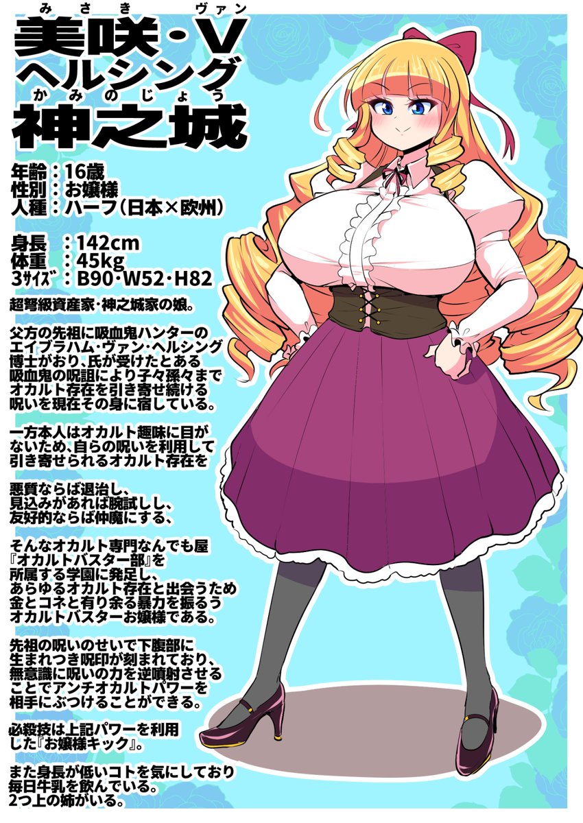 #オリキャラは性癖の見本市 フゥーーン🐰 