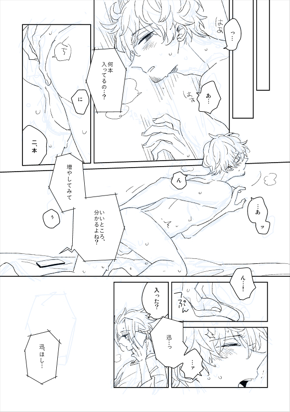 つづき えっち 