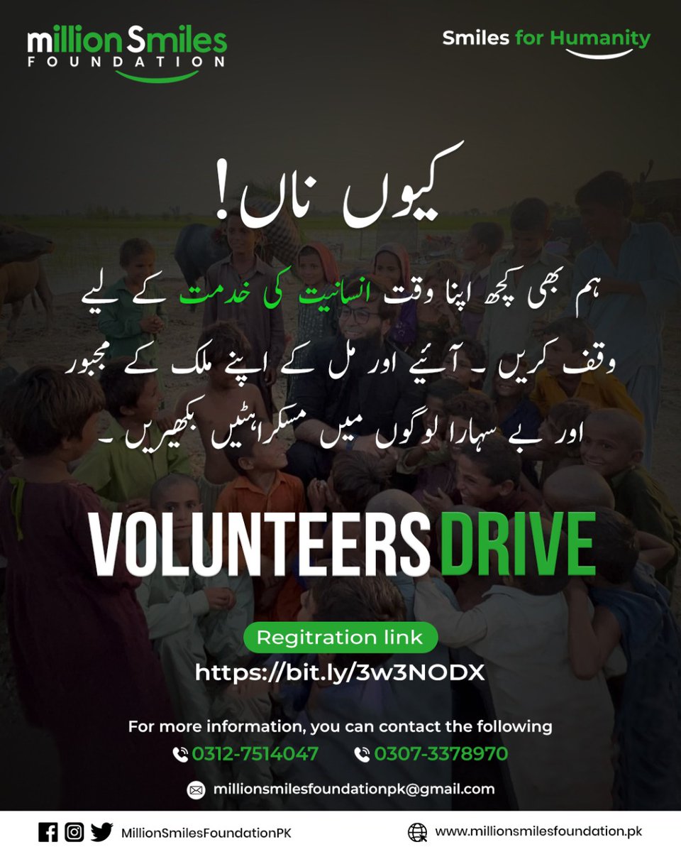 IrsaIlyas2's tweet image. join to serve humanity 
Apply at: bit.ly/3w3NODX

مزید معلومات کے لیے رابطہ کریں:
0312-7514047
0307-3378970
ای میل :
millionsmilesfoundationpk@gmail.com

#CallforAmbassadors
#MillionSmilesFoundation #SmilesForHumanity
#JoinMSF_AsAmbassador