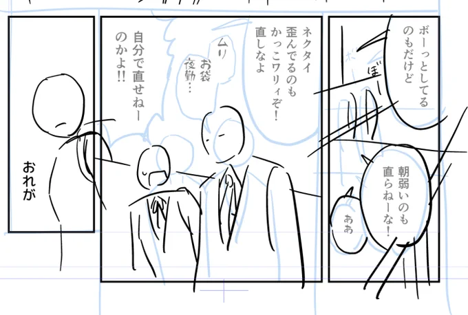 オリジナルマンガの絵の作り方がご依頼原稿と違いすぎて、絵が1発で決まらなくて何度も描き直したり、アングルも「これじゃないな…」ってなって「アイレベルどこー!?」ってなったりして時間かかってます… こればっかりは経験不足すぎる。 「とにかく完成させる」にはメリットがいっぱいある。