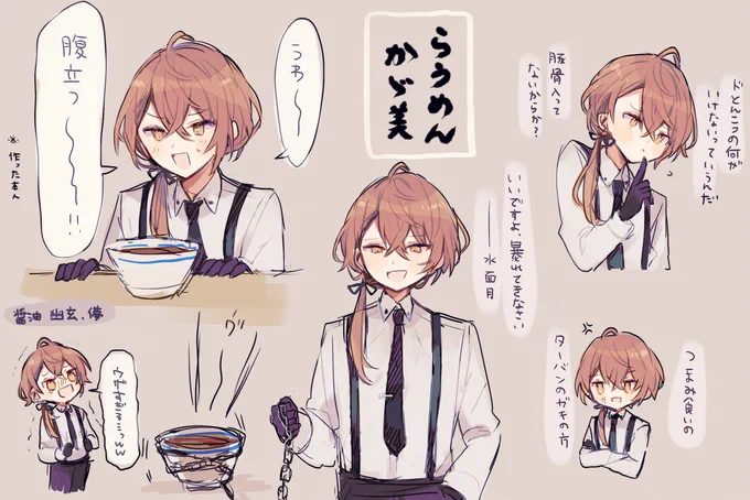 らくがき🍜 