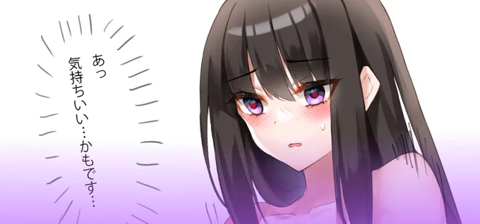 超珍しくたきな受け描きました… 