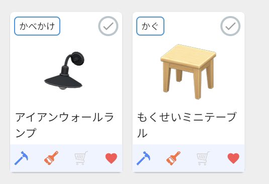 ppap358h's tweet photo. レシピ 家具 ラグ ᰔᩚ 
譲って下さる方居ますか？
下の画像の物求めてます💦
もし交換可能な方が居ましたら
リプを宜しくお願い致します🙇🏻‍♀️⸒⸒

交換ෆ  ̖́-

木材 2個で1スタック
         1個で15個
又は〰️
１個   99.000ベル
 #あつ森無償の輪   #あつ森島解放  #あつ森交換  #あつ森おさわり https://t.co/1zHYYzoxi5