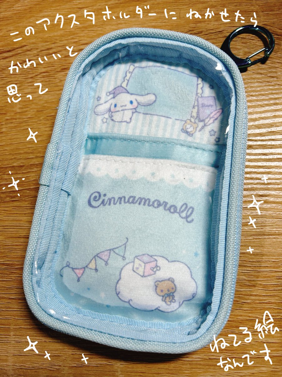 舞ちゃんの誕生日だから舞ちゃんのアクスタを作った話。 