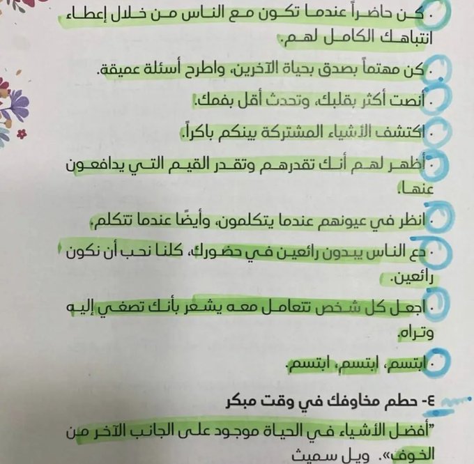 تحميل كتاب متعة ان تكون في العشرين pdf علا ديوب