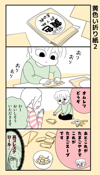 #育児漫画 