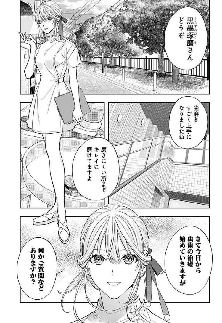 山崎将/『歯医者さん、あタってます!』 (@jump_haisyasan) / Twitter
