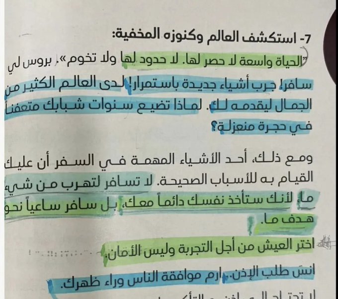 تحميل كتاب متعة ان تكون في العشرين pdf علا ديوب