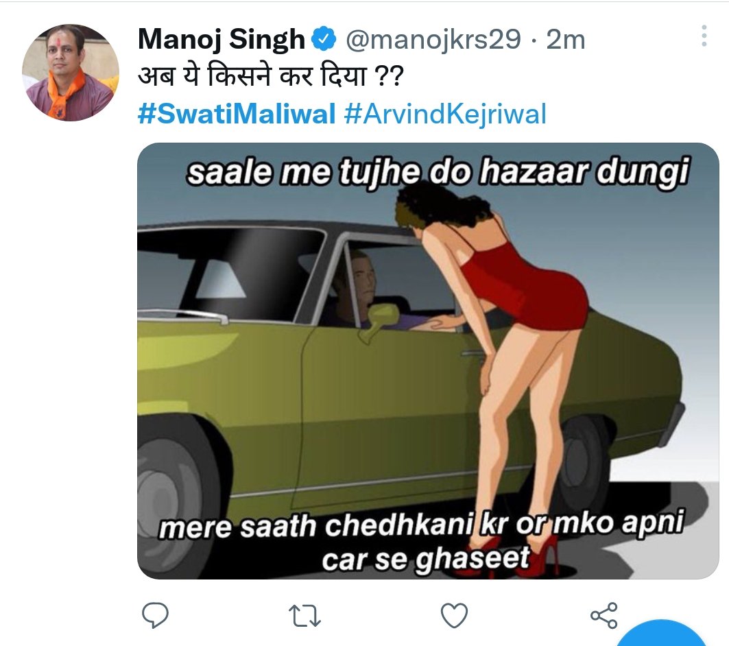 भक्त हो, संघी हो इनकी मानसिकता क्या होती है इस ट्वीट में देखें

#SwatiMaliwal #SwatiMaliwalHarassed #ArvindKejriwal 
@SwatiJaiHind