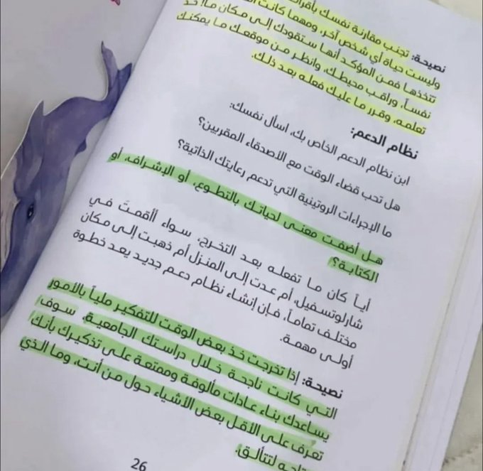 تحميل كتاب متعة ان تكون في العشرين pdf علا ديوب