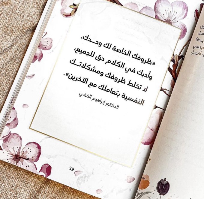 تحميل كتاب متعة ان تكون في العشرين pdf علا ديوب