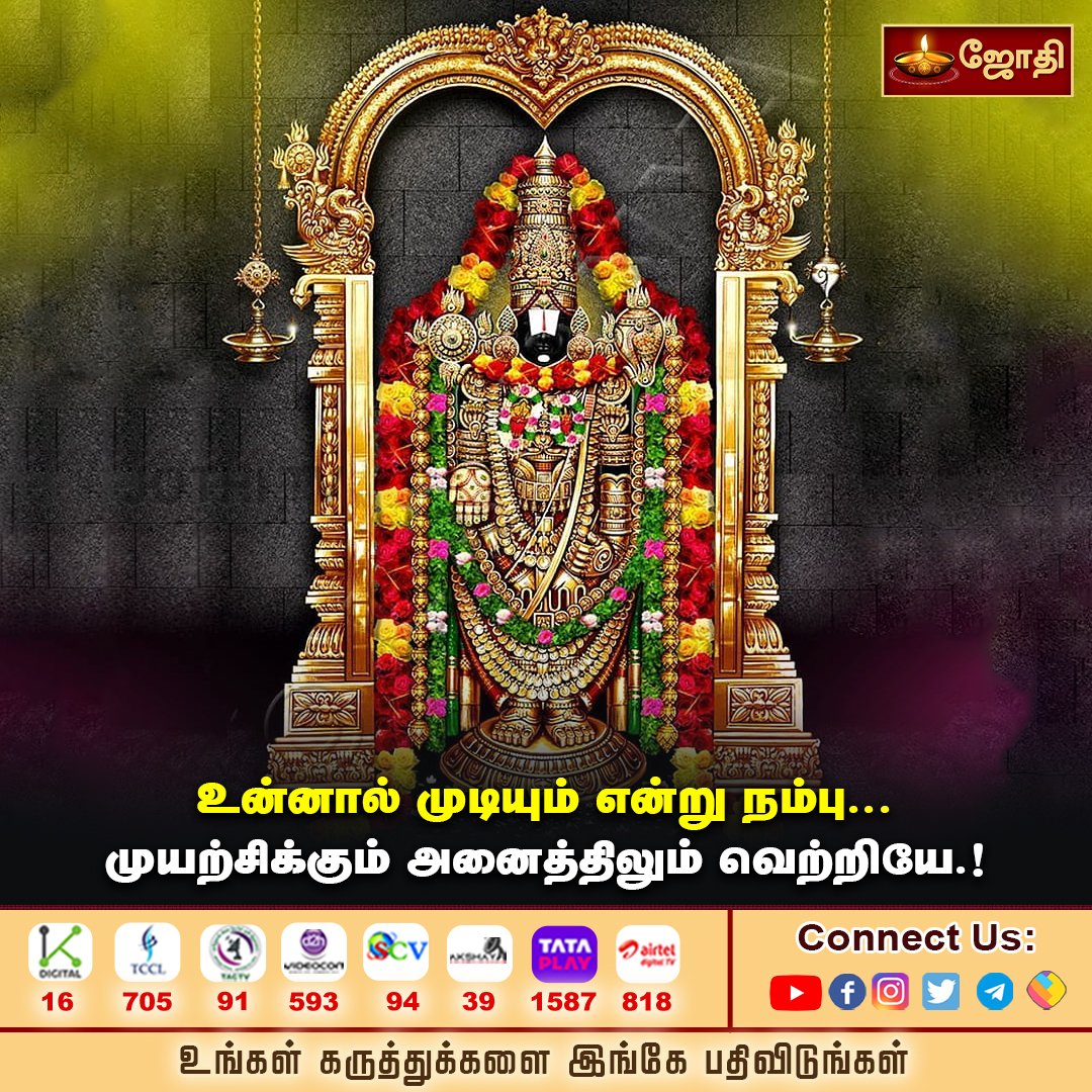 jothi_tv's tweet photo. உன்னால் முடியும்...
#jothitv #jothitvthought #jothitvsongs https://t.co/1i4JnbtZGT